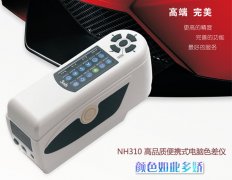 蕃茄色差仪测色仪
